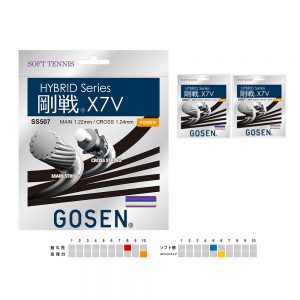 gosen-ss507